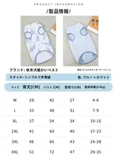 犬用衣服【全棉・春秋用・小型犬向け・防毛仕様】