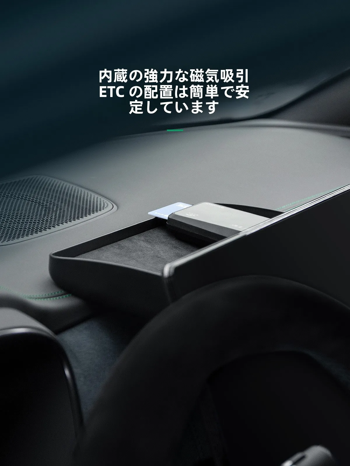 車載収納ボックスFXETPCW019：ET5向けの機能性と収納効率を実証