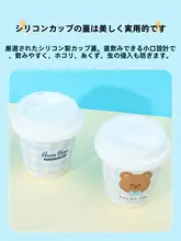 可愛いグウェンベアのコーヒーカップ【陶器製・フタ付き・クリームシリーズ】