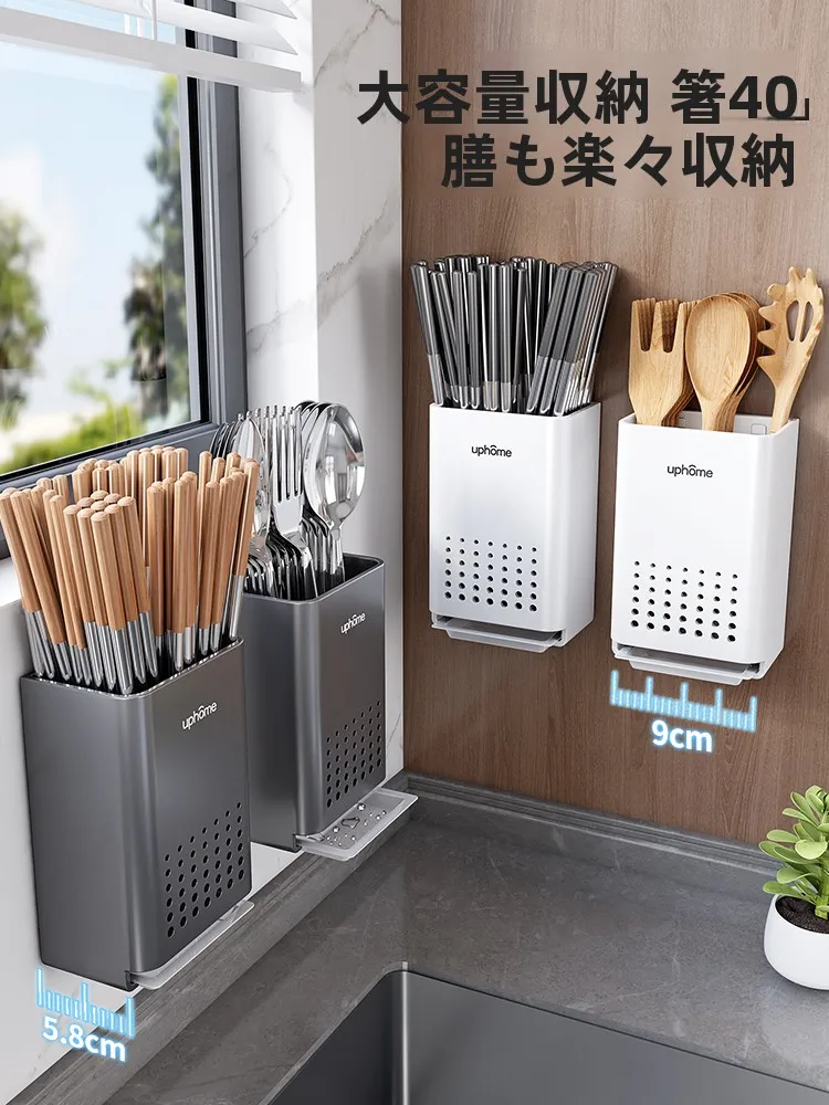 壁掛け用キッチン箸立て：一人暮らし向けの収納効率と清潔管理の実証