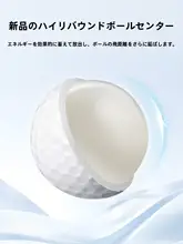 Caiton ゴルフ用 超遠距離ボールギフトセット【三・四・五層用】