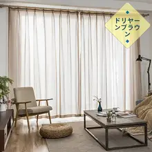 薄手のホワイトシフォンカーテン【透明感・遮光・バルコニー用】