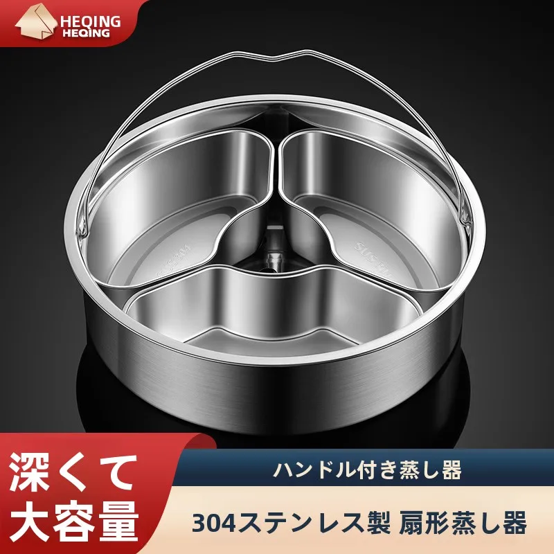 304ステンレス製扇形蒸し器：家庭用コンパクト仕切り付きの実用性と使い方