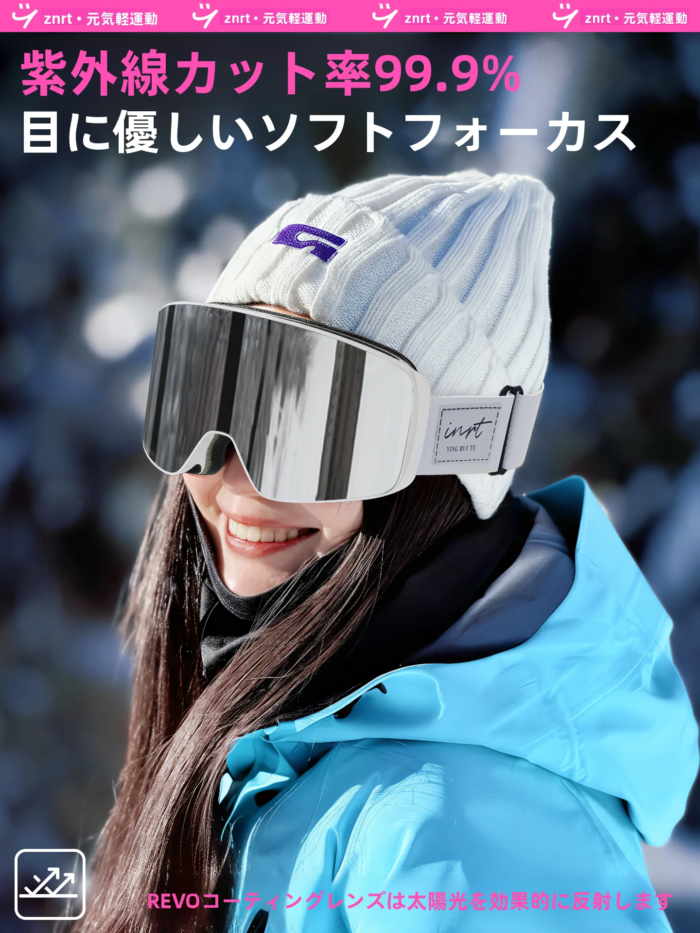 度付きスキーゴーグルで雪の冷たさをどう乗り越える？英瑞特の女性用大フレームゴーグルが解決するリアルな悩み