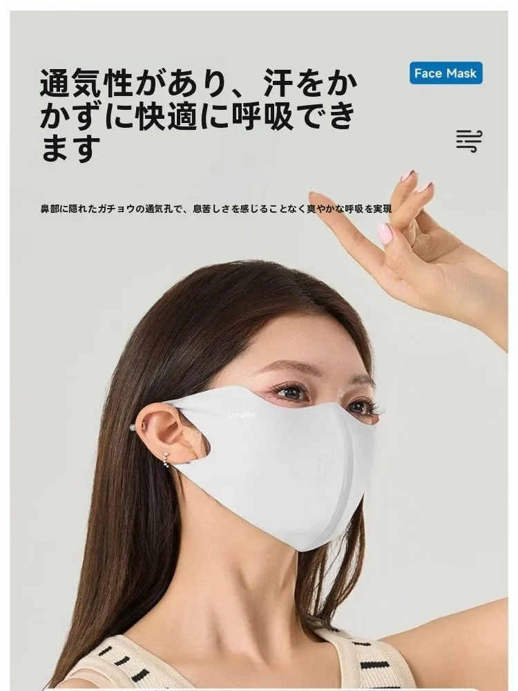 夏用透湿冷感の日焼け防止マスク：高級感と紫外線カットの実用性を検証
