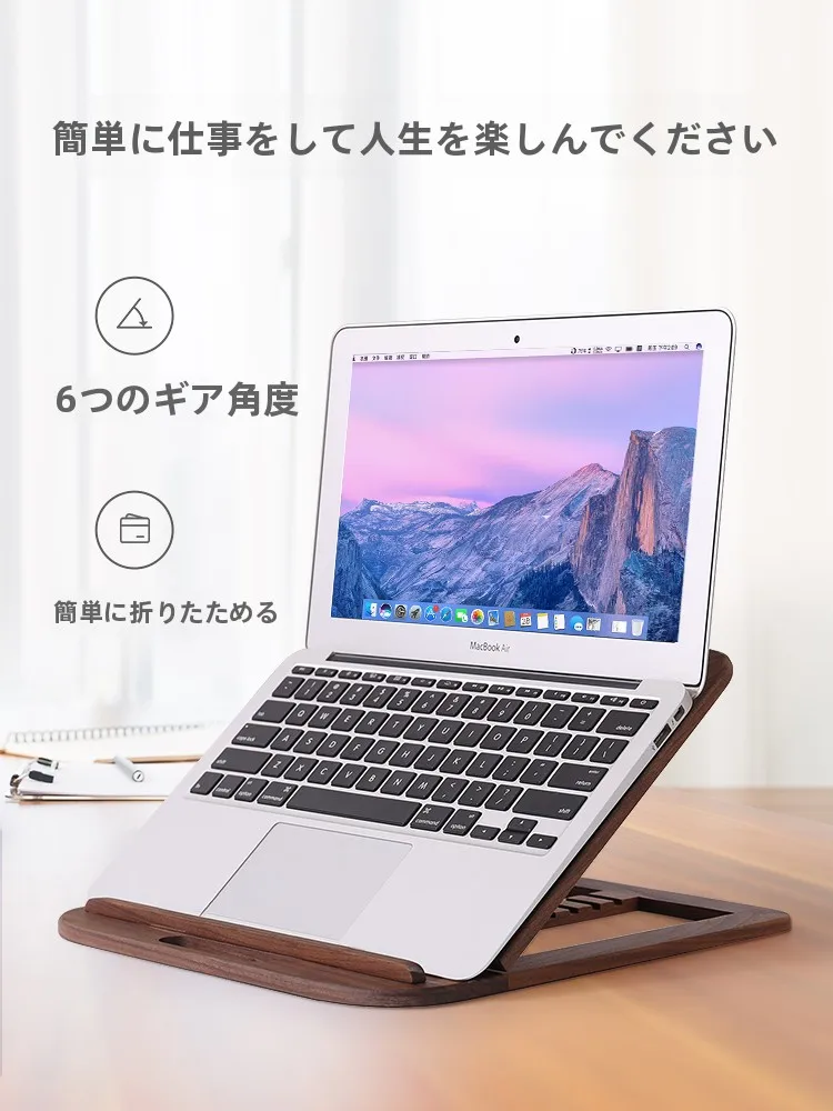 木製折りたたみ式ノートパソコンスタンドMD-02：デスクワーク快適化に最適なポータブルスタンドとは