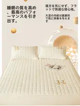 抗菌大豆混紡のマットレス保護カバー【四季用・防塵・家庭用】