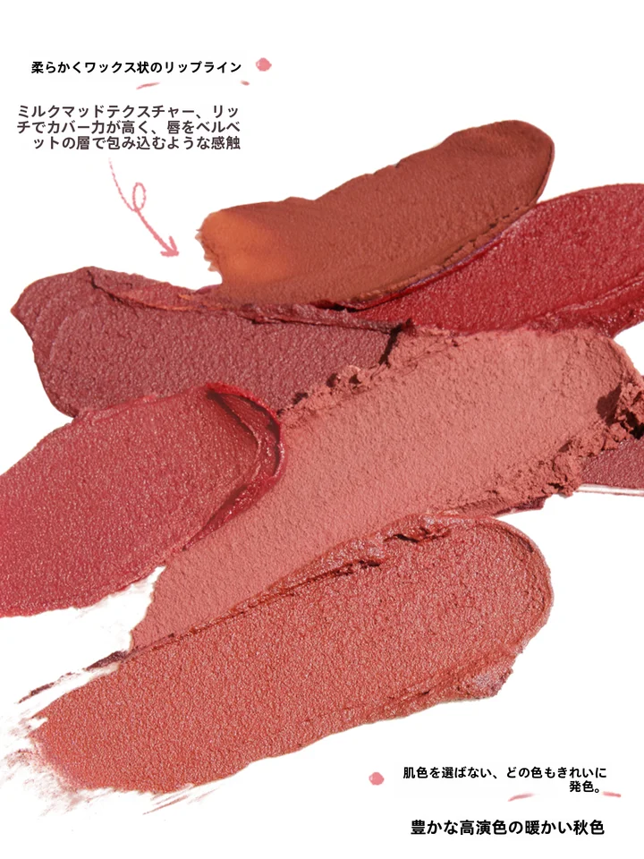 唇用マットリップカラー【ナチュラルカラー・低彩度】【セットアップ対応】
