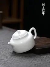 白陶製茶壺【フィルター付き・家庭用・功夫茶具】