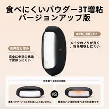 Mooekiss メイクアップスポンジ【ブラック・ファンデーション・化粧用・カバー力】