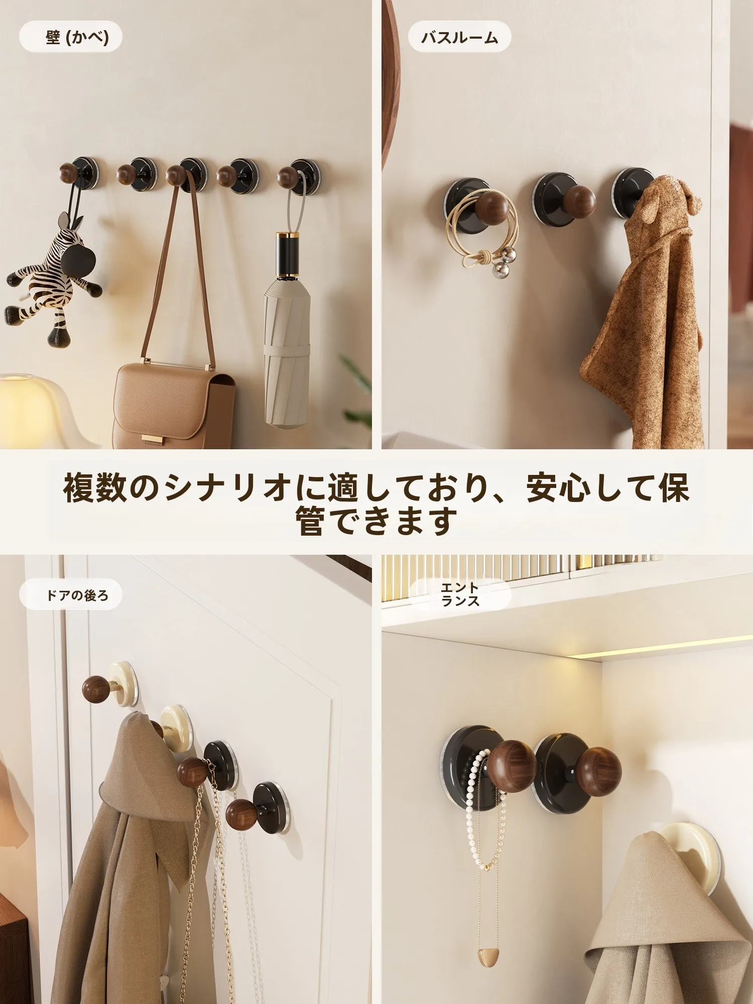 玄関にマグネットホックを設置するなら、吸盤フックが本当の解決策なのか？