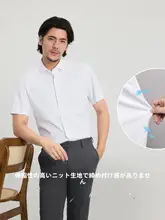 夏に最適な白シャツ メンズ半袖【ぴったりフィット・しわになりにくい・軽量・通気性あり】