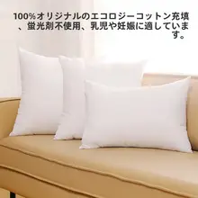 クッション芯【白色・正方形・長方形・PP綿充填】