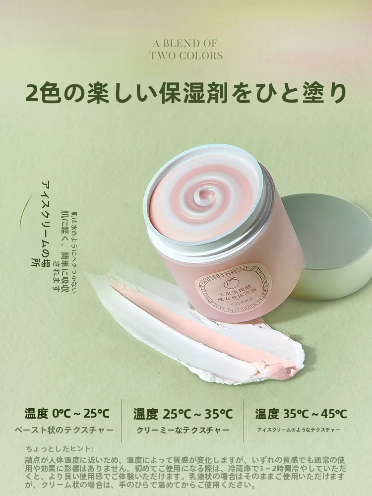 ボディクリームとボディオイルの違いは？今こそ選ぶべき「冷霜」の使い方とは？