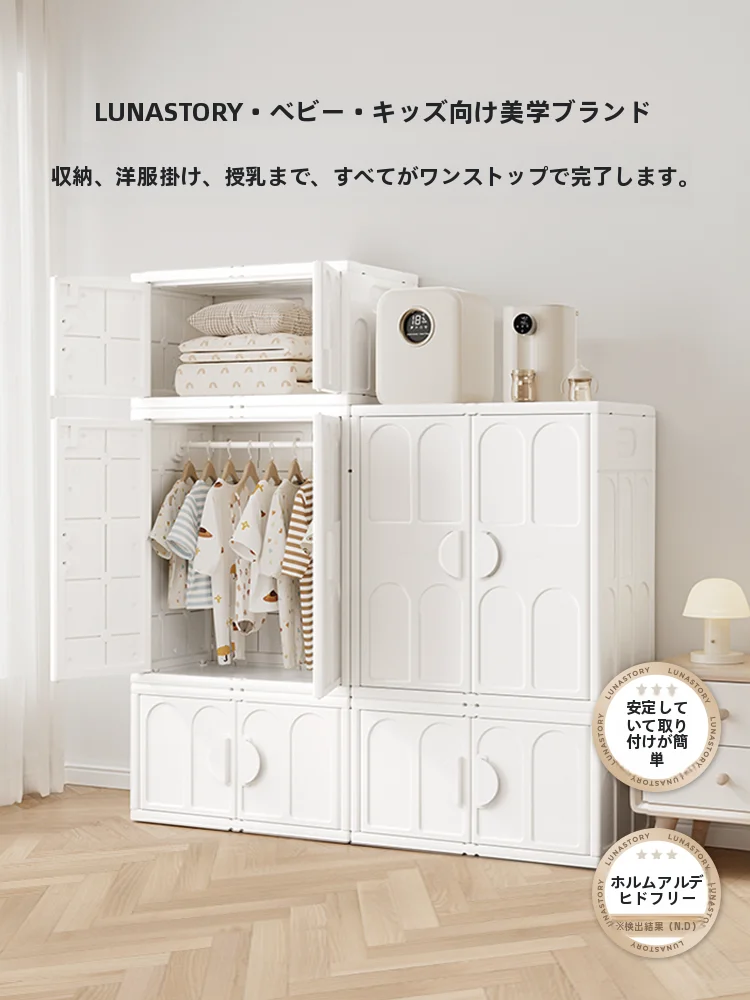 子供用収納キャビネット：多機能衣類収納とお世話台を備えた北欧風デザイン