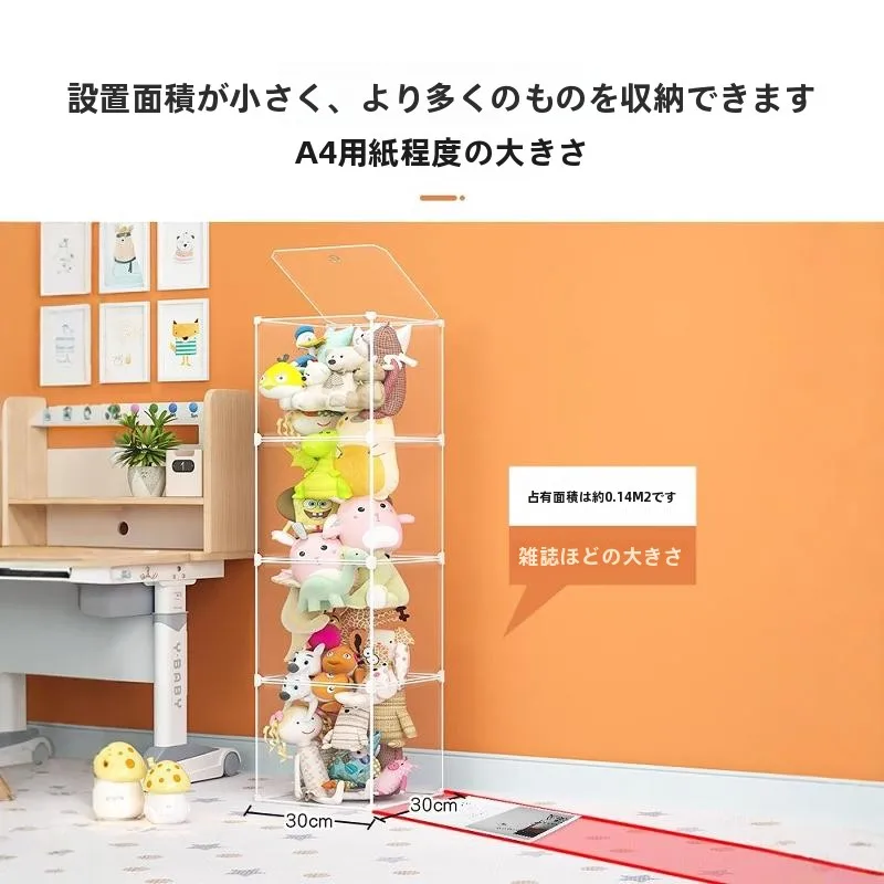 展示ラック 収納ボックス おもちゃ 透明キャビネット 家庭用の収納効率と実用性