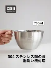 取っ手付きステンレス製調理ボウル【計量目盛り付き・ベーキング・サラダ・フルーツ用】