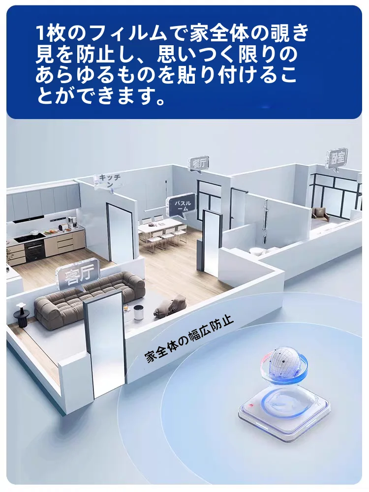プライバシー保護ガラスフィルム：一方通行の覗き見防止に最適な高耐久素材