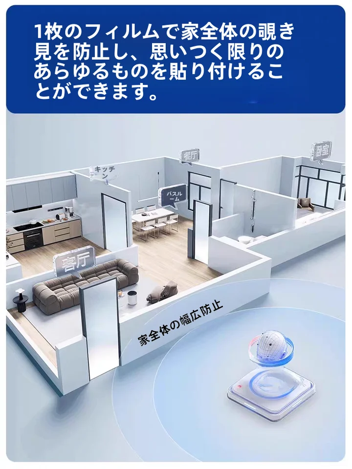 プライバシー保護ガラスフィルム【透光性・不透明・バスルーム用・片面透視】