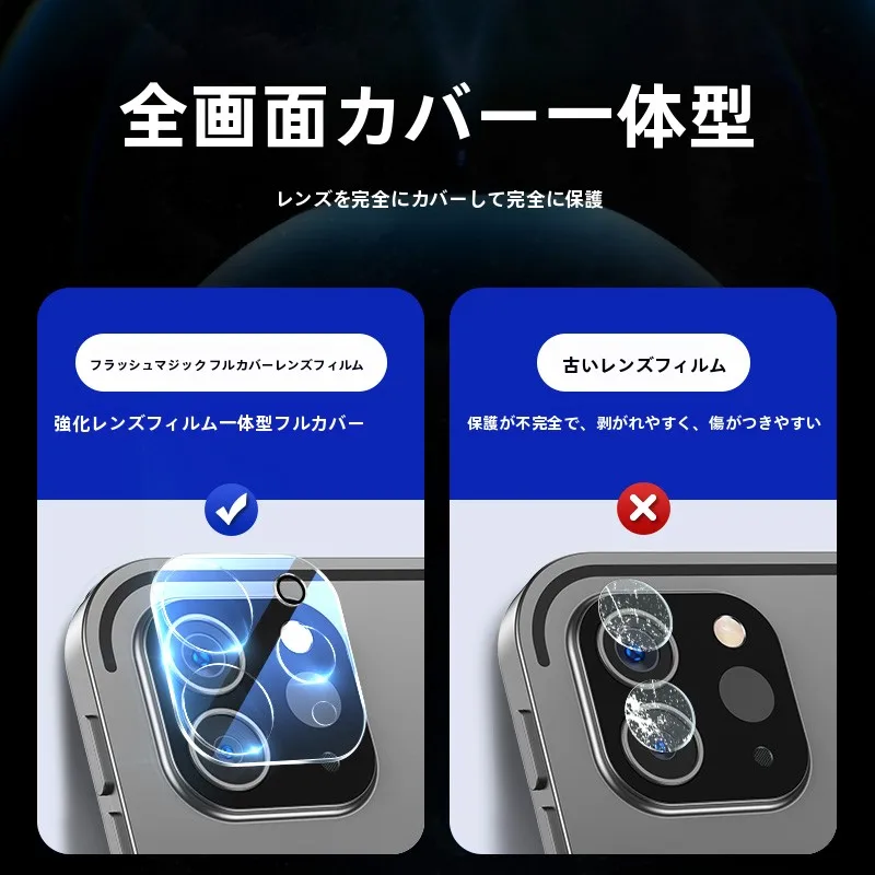 Flash魔 iPad Pro 用カメラレンズ保護フィルム：12.9インチ全包型強化ガラスの仕様と実用性