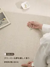 防水リビング用ラグ【クリーム色・お手入れ簡単・広範囲対応】