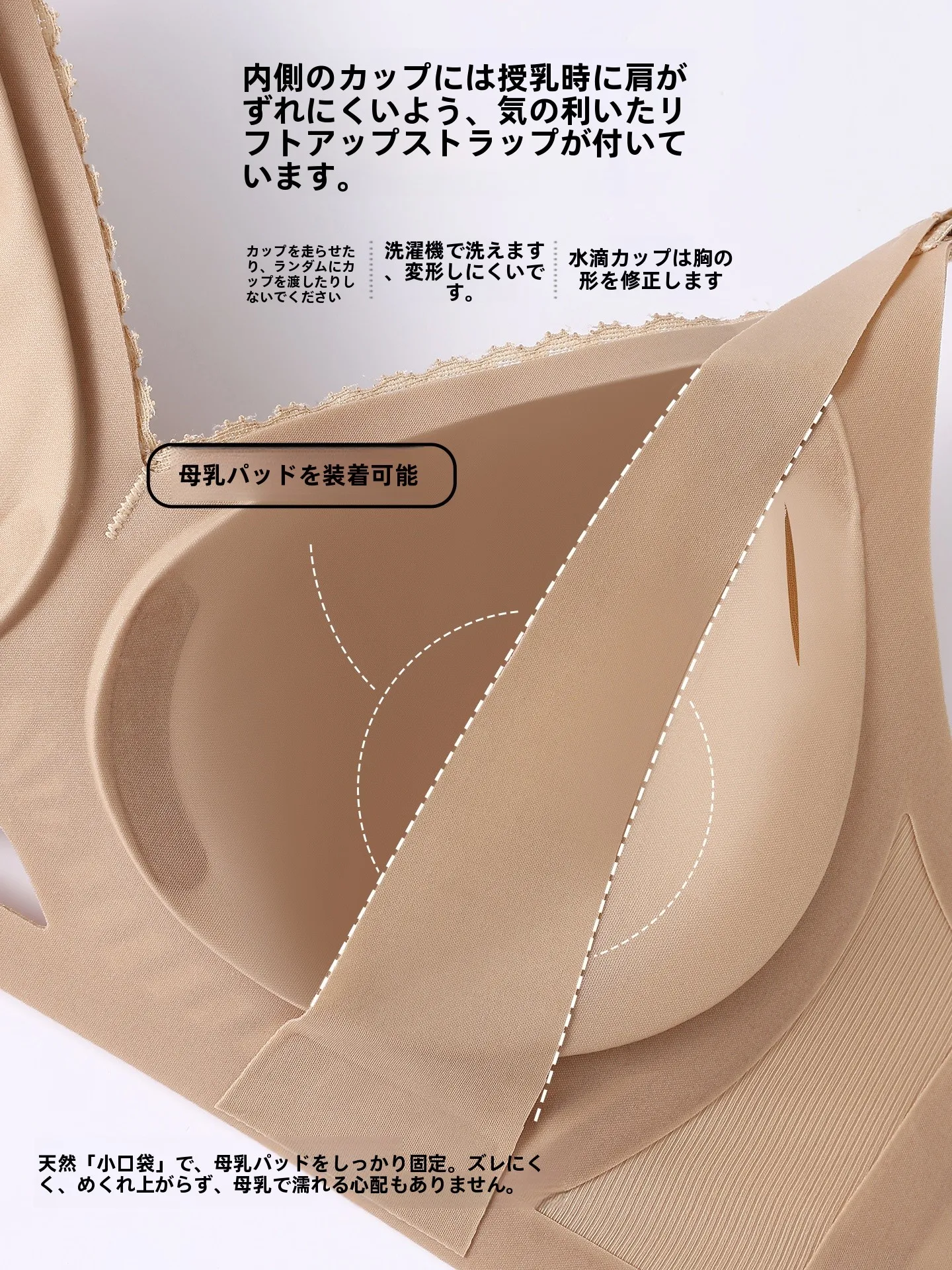 育乳ブラ ノンワイヤー とは？PLANDOOの夏用授乳ブラジャーが解決する実用性の課題
