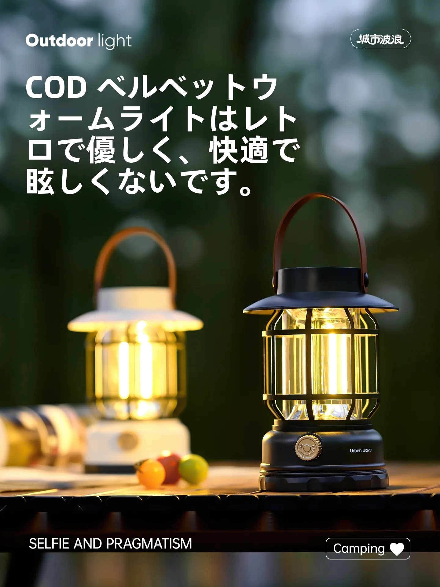 ソーラーライト スタンド で夜の空間を彩るには？Urbanwaveの充電式ランプが解決するリアルな悩み
