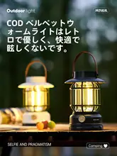 Urbanwave ランタン キャンプライト テントランタン USB充電式 長時間点灯 アウトドア インテリアランプ「Urbanwave」