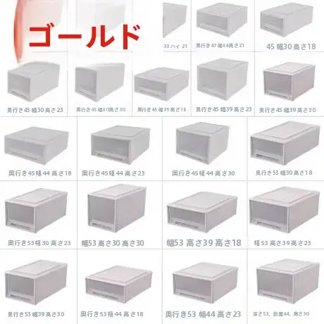 透明プラスチック製の引き出し式収納ボックス【多層収納・衣類・おもちゃ・お菓子整理用】