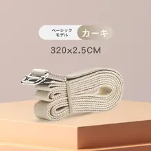 携帯用 ヨガストレッチバンド【金属バックル・肩開きエクササイズ・家庭用】