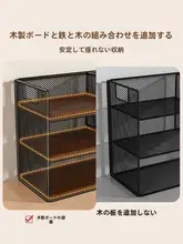多層式デスク用収納ラック【キッチン・リビング用・マルチパーパス】（セットアップ対応）