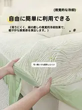 涼しげな豆型ソファカバー【全包対応・夏用】