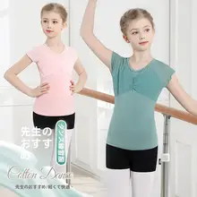 女児バレエダンスウェア【練習用・七分丈・2点セット】