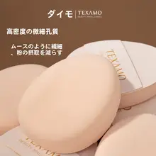 Texamo メイクアップツールセット【2個入り・ファンデーション用スポンジ・コンシーラー対応】