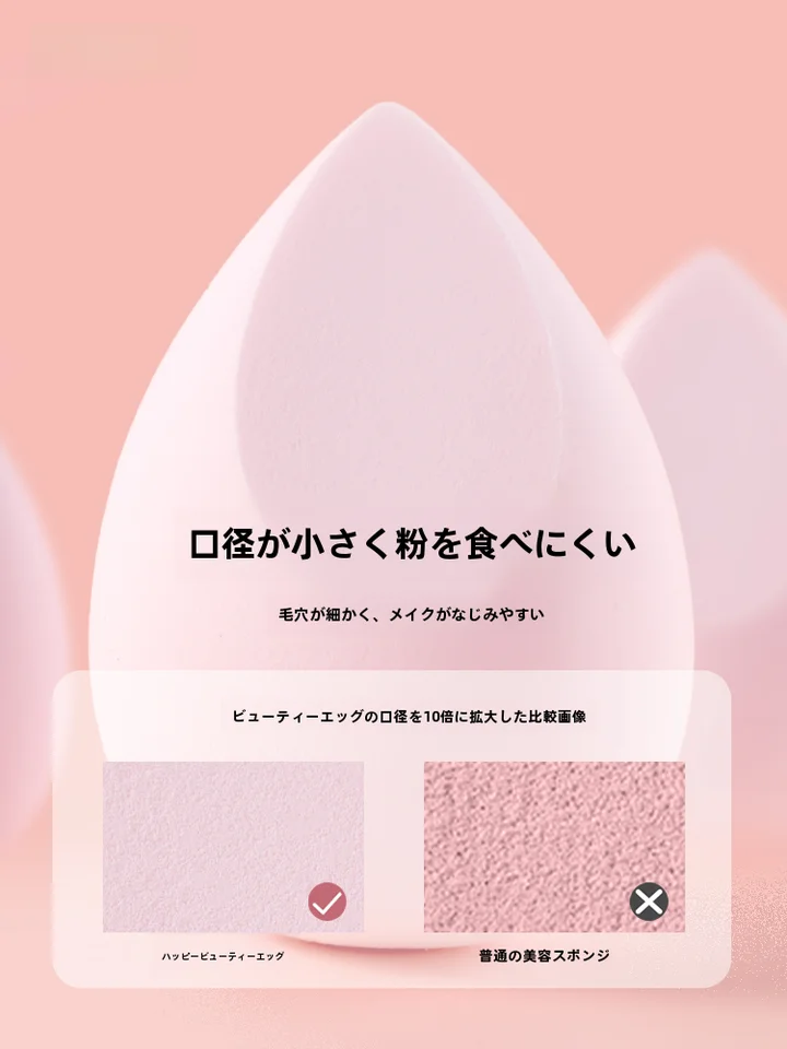 化粧用スポンジ【乾湿両用・極細・超柔らかい・ファンデーション用】