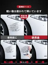 Turtle 車の傷補修ワックス【深層研磨・塗装面用・簡単適用】