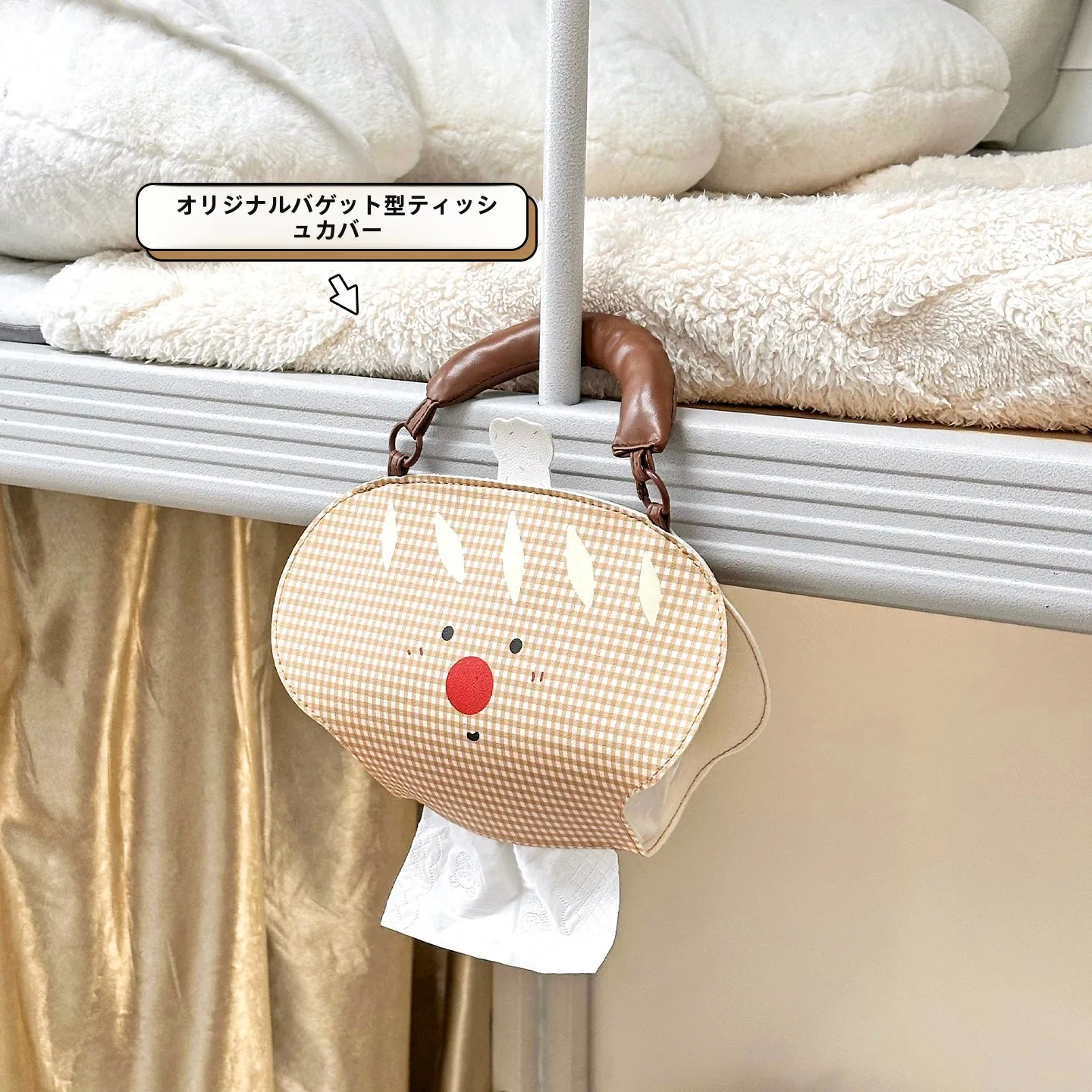 かわいい牛角パンデザインの掛け式ティッシュケース：学生寮や通勤で実用性を実証