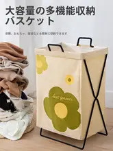折りたたみ式アイアンラック付き衣類収納バスケット【衣類・おもちゃ収納に最適】