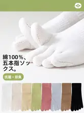 通気性に優れた薄手の五本指ソックス【防臭・吸汗・綿100%】