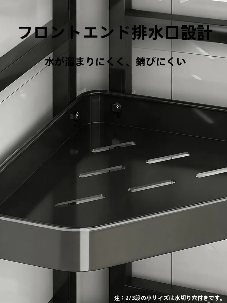 浴室角型収納ラック：防水・調節可能で効率的なお風呂掃除収納を実現