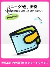 二次元デザインの短め財布【女性用・カードポケット・小銭入れ付き】
