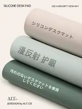 目に優しいシリコン製学習デスクマット【オーガニックシリコン・カット可能】