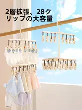 ピンチハンガー 多ピンチ 靴下 下着 インナー 物干し ベランダ用 家庭用