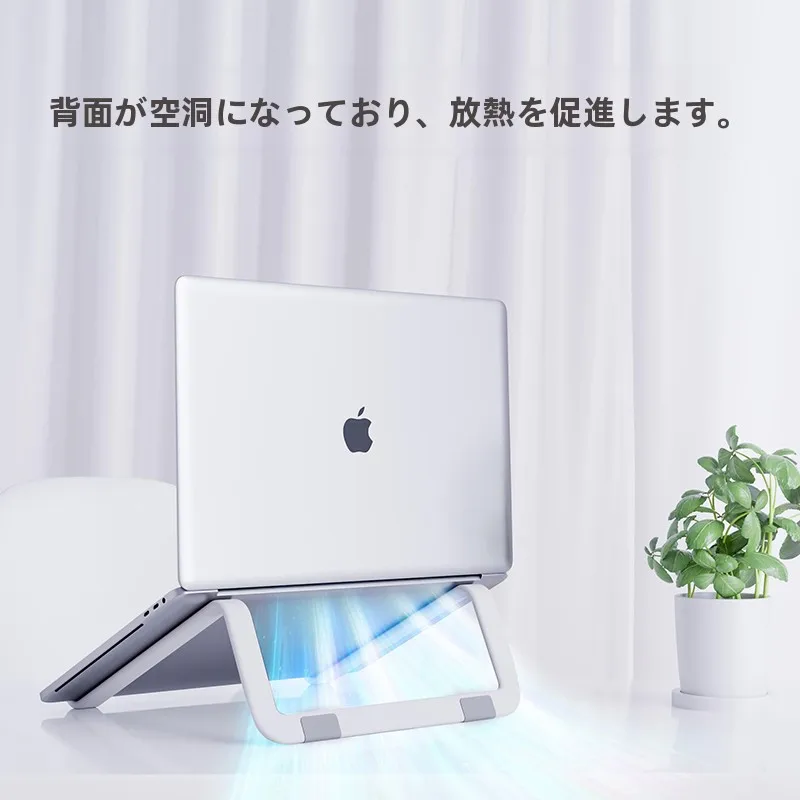 ノートパソコンスタンドおすすめ：CROSSLINE NEW BJ57の高さ調整と熱放散機能