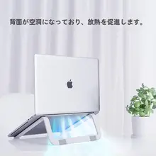 CROSSLINE ノートパソコンスタンド【高さ調整・熱放散機能・シンプルデザイン・iPad対応】