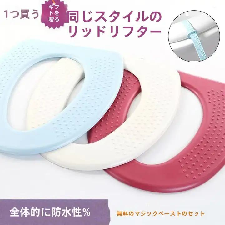 防水デザインのトイレフタカバー【夏用・全季対応・粘着式】