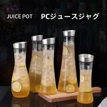 アクリル製冷水ポット【ステンレス蓋・日本式・強化ガラス・バー・レストラン用】