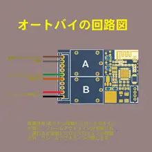 バイク用電源ロック近接スイッチ【スマホ感応解錠】
