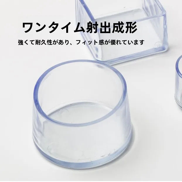 テーブル・椅子用保護カバー：静音キャップと脚カバーの設置ガイド