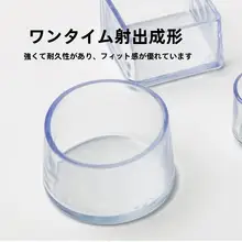 イス脚カバー テーブル脚カバー 静 音 床傷防止 フローリング保護 4点セット
